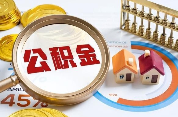 神农架公积金找黄牛几天能批下来（神农架公积金黄牛提取是真的假的）